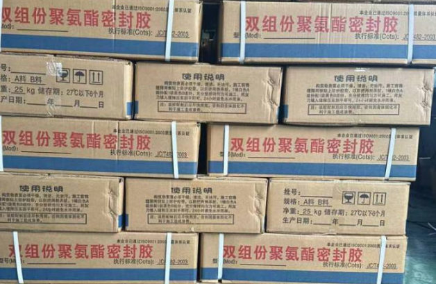 新盈镇聚硫密封胶